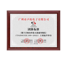 縮略圖比列193X219 數(shù)字音頻放大器通用規(guī)范